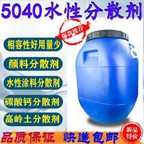 Polycarboxylate Sodium Salt Ammonium Salt Dispersant 5040 Calcium Carbonate Titanium Dioxide Light Calcium Talc Powder Heavy Calcium Filler Dispersant