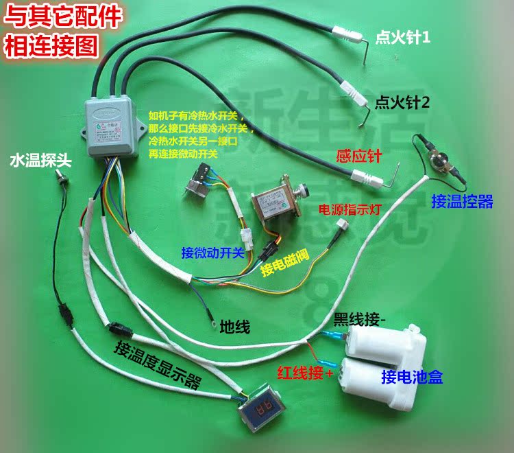 批/发正品长威脉冲点火控制器dc3v燃气热水器点火器定时烟道脉冲
