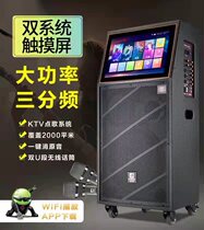 Manlong KT8212 outdoor mobile KTV voice song wireless WIFI square dance video lever audio