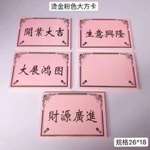 50 pieces of hot gold pink opening flower basket generous card