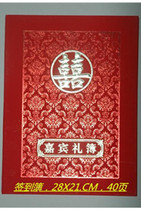 Attendance book ti ming ce li bu