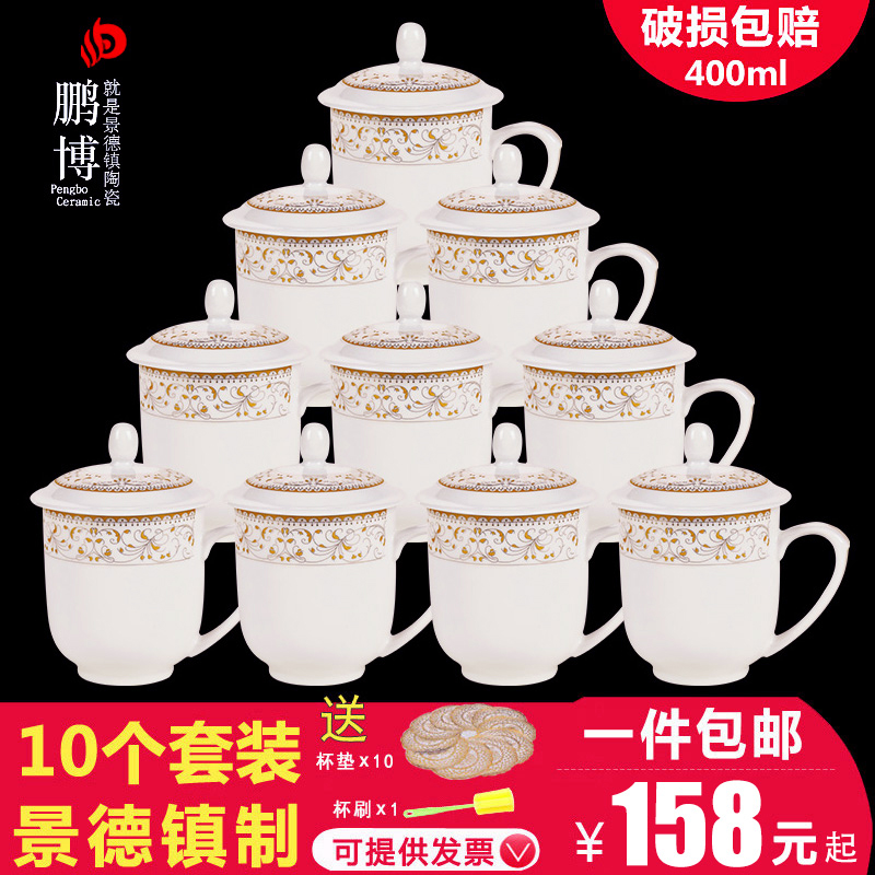 Jingdezhen ceramic cups with cover ipads porcelain cup home tea cup cup 10 only to the custom office and meeting