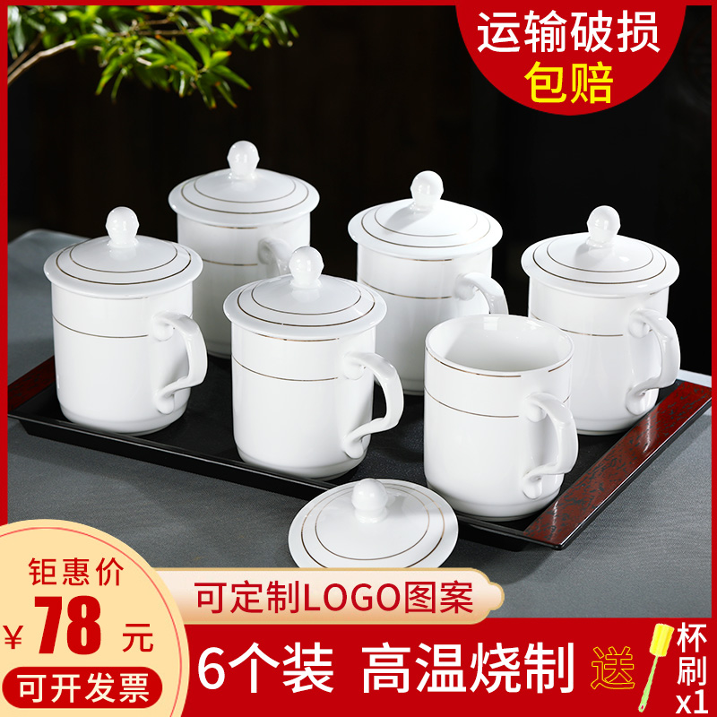 Jingdezhen ceramic cups with cover household water cup tea office cup hotel LOGO custom suits for the meeting room