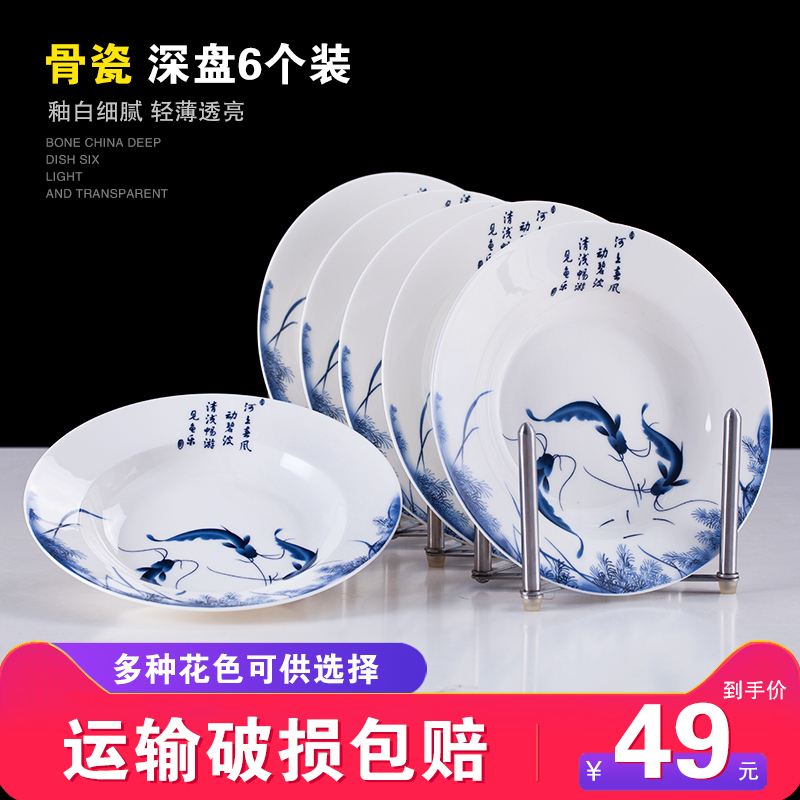 Jingdezhen ceramic tableware suit 8 inches of household ceramic deep dish soup plate rice dish dish dish 6 disc