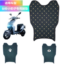 Suitable for Taiwan Bell small leopard electric car foot pad TDT5193Z silk ring foot pad waterproof non-slip wear pad