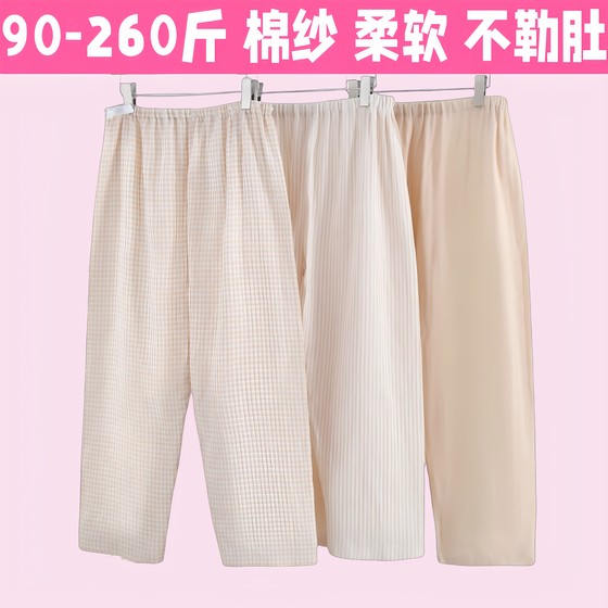 Pregnant women's pajama pants for summer thin pure cotton gauze confinement pants loose large size 200*0.5kg pregnancy home pants can be worn outside 1
Pregnant women's pajama pants for summer thin pure cotton gauze confinement pants loose large size 200*0.5kg pregnancy home pants can be worn outside 1