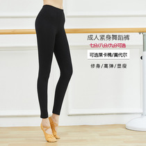 Dance practice Pants Woman Tight Black Elastic Barpants Dancing 7 Pants Bale Pants Ballet 90% Pants Body Base Training