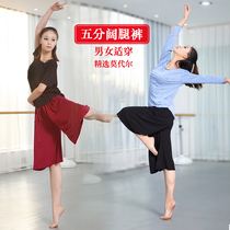 Modern Dance Exercises Classical Dance Chinese Dance Chinese Dance Adult Male And Female Broadlegged Pants Modale Loose 5 points 7 Sub-pants