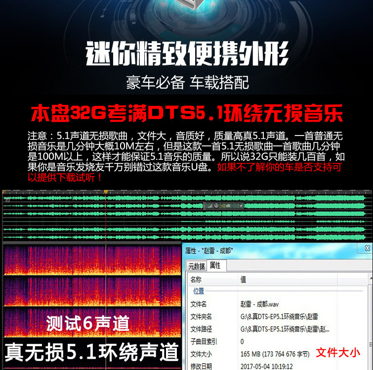 真无损DTS环绕5.1声道汽车载U盘带歌曲32G流