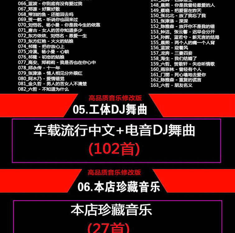 真无损DTS环绕5.1声道汽车载U盘带歌曲32G流