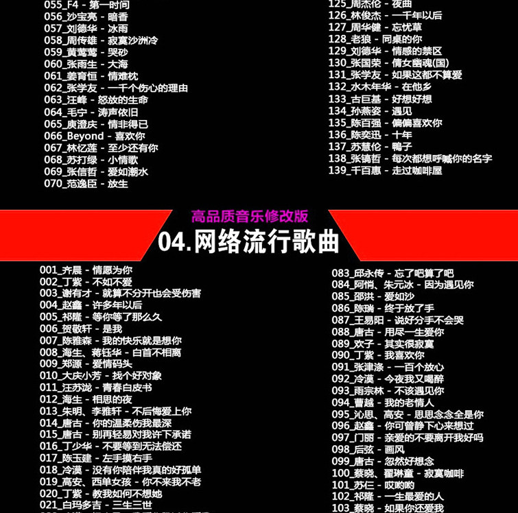 真无损DTS环绕5.1声道汽车载U盘带歌曲32G流