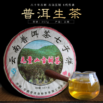 Yunnan Puer Tea Raw Tea Wuliang Mountain Ancient Tree Tea Mingqian Spring 2013 aged Qizi Cake Tea 357g cake