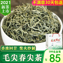 Maojian Green Tea 2021 new tea premium Yunnan Green Tea Chunjian silver silk Maofeng fragrant bulk 500g boxed