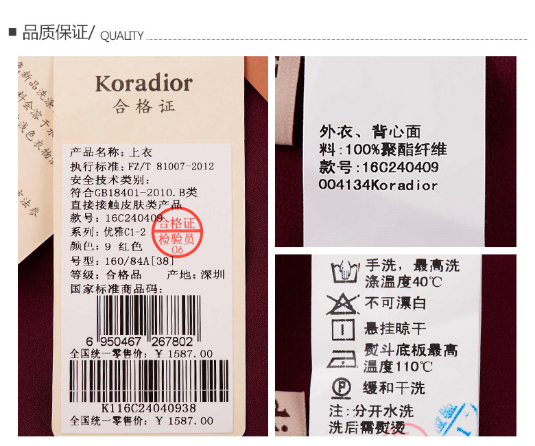 路易威登假領 Koradior 珂萊蒂爾正品夏裝2020新款圓領假兩件修身顯瘦套裝上衣 路易威登