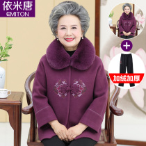 elderly women's winter woolen coat short padded elderly clothes 60-70-80 years old grandmother woolen