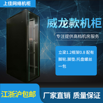 42U2M Server Network Cabinet 2000*600*1000