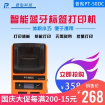 General sticker machine PT-50DC handheld Bluetooth label printer jewelry clothing food label bar code machine
