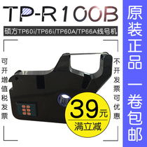 Number tube machine black belt TP-R100B Suofang line number machine ribbon Suofang TP60I TP66I ribbon