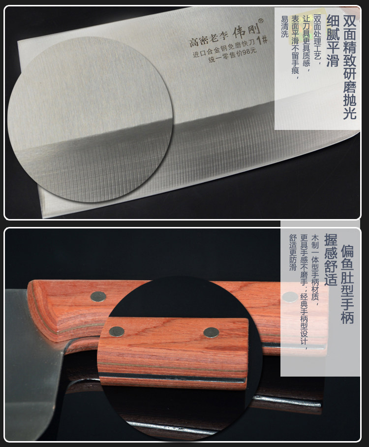 高密老李进口合金钢免磨快刀圆角菜刀家用切肉刀厨房用刀厨师刀