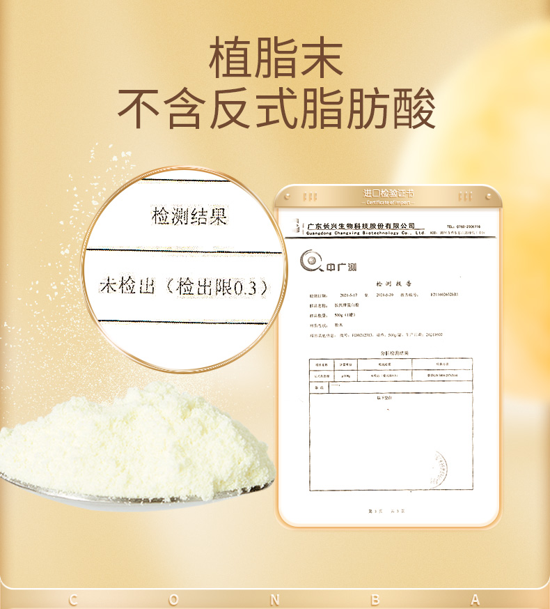 【康恩贝】蛋白粉乳清营养粉400g