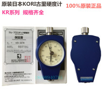 Japan KORI Gurion hardness KR-24A 15 25D 12KA 22KA 137A 237A