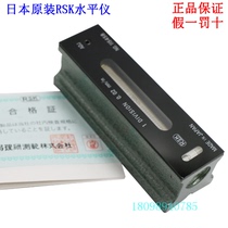 Japan RSK Niigata Rind Level 542-1502 2002 150MM200MM