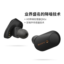 (Spot quick hair)Sony WF-1000XM3 wireless Bluetooth active noise reduction headset Intelligent noise reduction touch