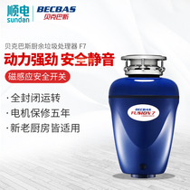 Beckas F7 food waste disposer household kitchen kitchen automatic shredder