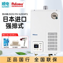 Hundreds of Leaks full of 16L Japan imported strongly-lined gas water heater JSQ32-PH-163EWFS natural gas