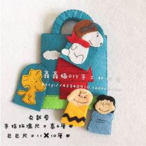Non-cut non-woven diy handmade material package early education puzzle children Snoopy story finger set doll