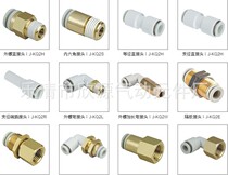 PU air pipe joint copper air pipe joint air pipe quick plug joint air pipe joint 1 points 2 points 3 points -64 points -8