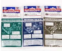 Original TAMIYA four-wheel drive accessories balance protection basic set 15476 15450 15435 spot