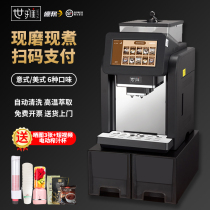 Sweep Code Payment Now Grinding Coffee Machine Commercial Office Convenience Store-Type Fully Automatic Grinding Self-Vending Unsold