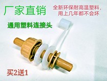 Sauna box fumigation foot bath wooden barrel steam engine drainage and gas docking dual-purpose connector accessories