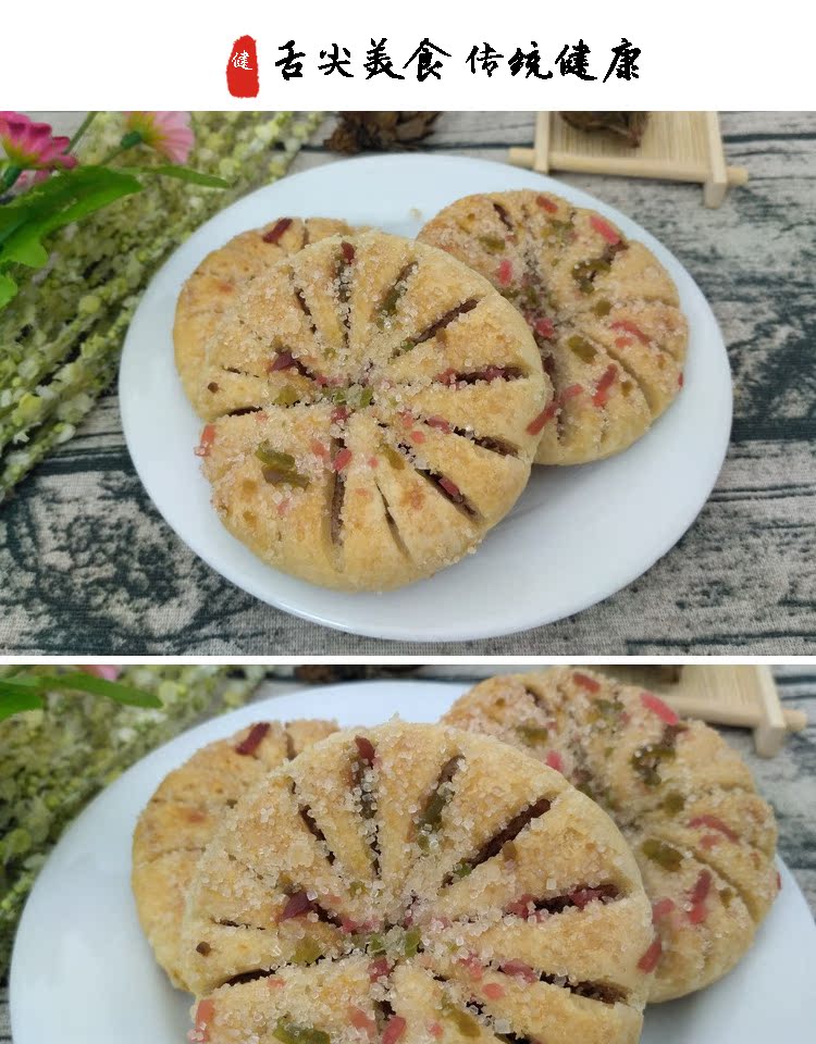 扬州特产馅饼糕点菊花饼老式月饼点心小吃零食早餐早点食品酥饼