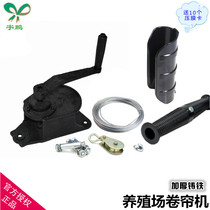 Increase thickened pig farm rolling machine hand cast iron farm lifter greenhouse film roll livestock equipment self-locking