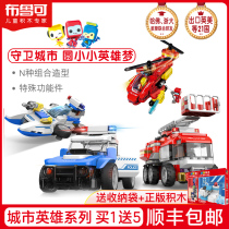 Brucco large particle children's building block car city hero series changeable brook assembly toy boy