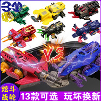 Genuine dazzle battle wheel car toy station wheel boy electric wheel disc dazzling chariot Sanbao fighting Tyrannosaurus chariot