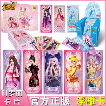 Ye Luoli Card Crystal Diamond Pack Collection Book Elf Dream Full Princess Dangling Card Lingxi Card Night Loli Flash Card