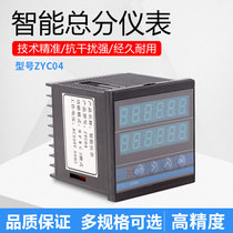 ZYC04 electronic preset 6-digit counter can count the total batch total production drawing machine Bamboo machine mask machine accessories