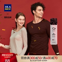 HLA Heilan Home thermal underwear set Close-fitting basic cotton sweater men