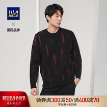 HLA Heilan home fashion pattern long-sleeved sweater vitality plus velvet pullover men