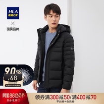 HLA Heilan Home casual hooded goose down jacket fashion pattern warm white goose down jacket men