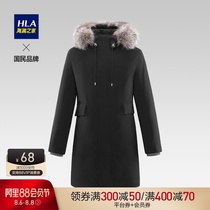 HLA Heilan Home warm wool collar down jacket hooded comfortable warm jacket men
