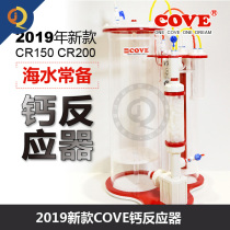 COVE Calcium Reactor Seawater Fish Tank SPS Coral Cylinder Elements Complementary Filter NP Bean Multifunction Cooking Bean Machine