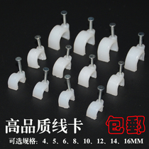 Steel nail Wire Solid wire card nail Network cable Telephone line nail wire buckle Wall nail groove Wire card slot fixed U-shaped round type