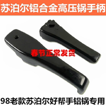 Supor pressure cooker handle 98 good helper pressure cooker handle accessories 18-20 22-26 aluminum pot special