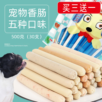 Pet Old Puppies Pet Dogs Snacks Cat Snacks To Digest Fire Leg Bowel Chicken Beef Sausage 30