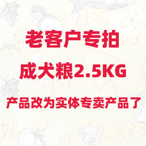 Into dog food dog food whole dog dog food 2 5kg dog food 5kg