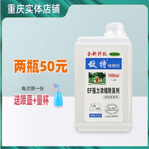 Enemy Ent Pet Thimerosal Dogs Deodorant Indoor To Taste Home Cat Sand Dispel Taste 1000ml